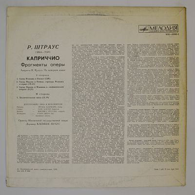 «Каприччио», Фрагменты Оперы