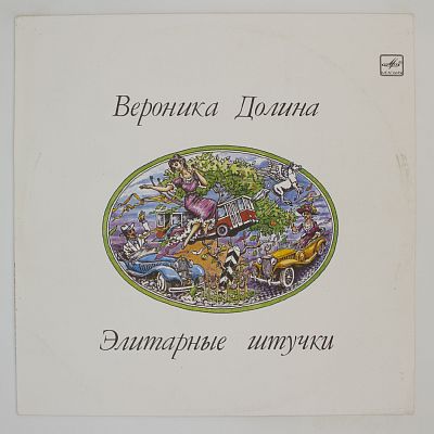 Элитарные Штучки