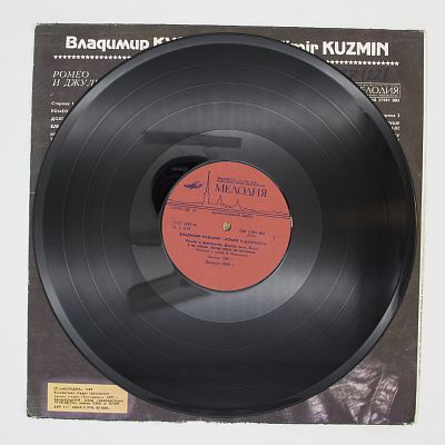 Ромео И Джульетта