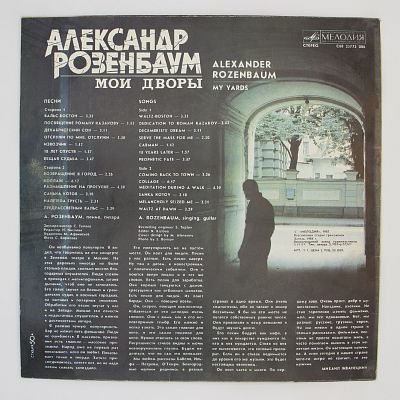 Мои Дворы