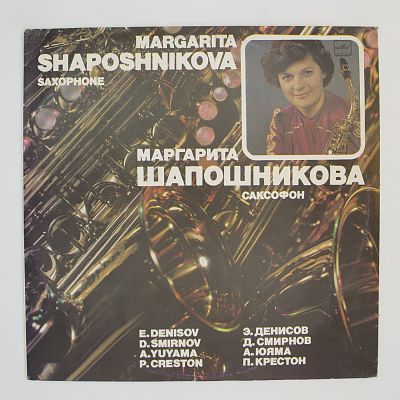 Саксофон