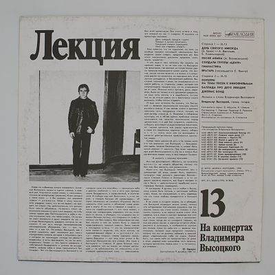 Лекция