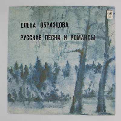 Русские песни и романсы