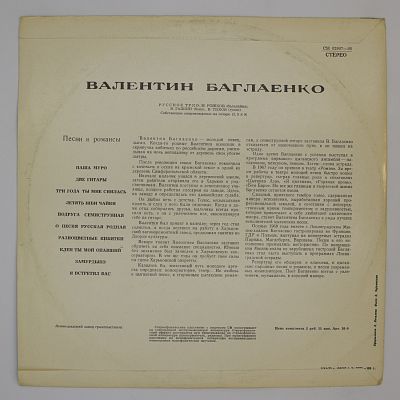 Песни И Романсы