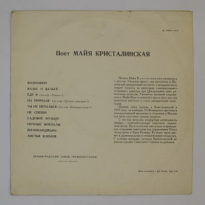 "Возможно" и другие песни