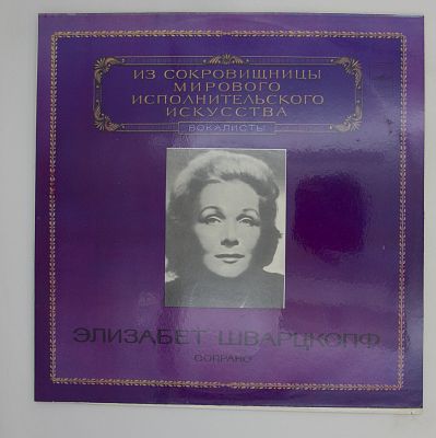 Сопрано