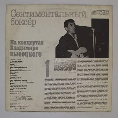 Сентиментальный Боксер