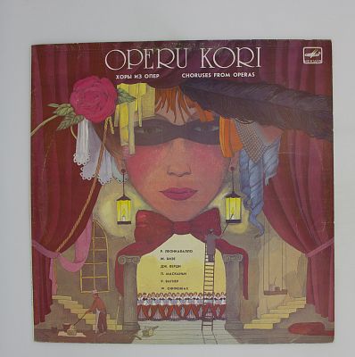 Опера Кори = Хоры Из Опер