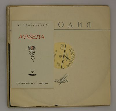 Опера ''Мазепа''