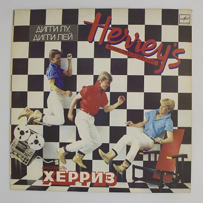 Дигги Лу, Дигги Лей