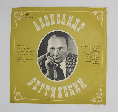 Аленушка и другие песни