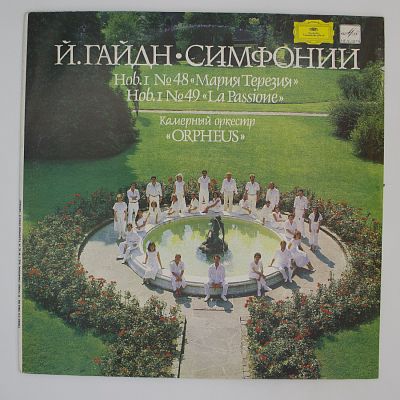 Симфонии