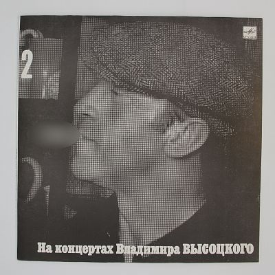 Спасите Наши Души