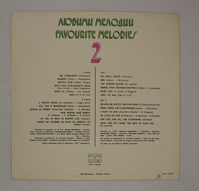 Любими Мелодии 2 