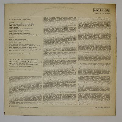 Арии. Гаэлин Габора, сопрано (Канада)