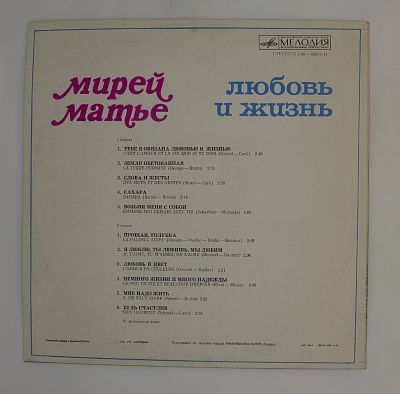 Любовь И Жизнь