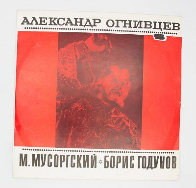 Борис Годунов, Отрывки из оперы