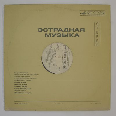 Радуга (Вторая пластинка)