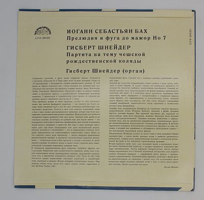Органный концерт