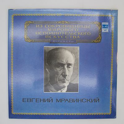 Дирижёр