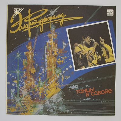 Танцы В Савойе