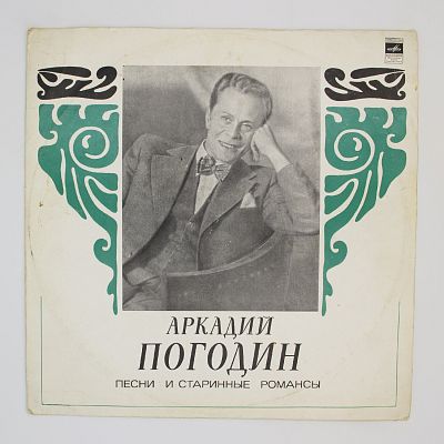 Песни И Старинные Романсы