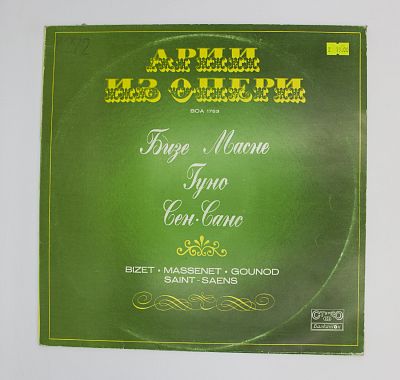 Арии Из Опер