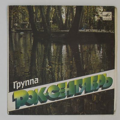 Эй, помоите