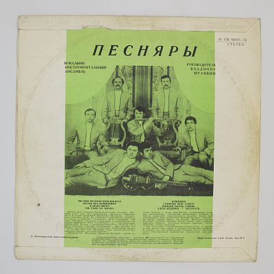 Косил Ясь Конюшину и другие песни