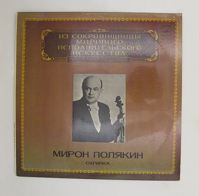 Скрипка