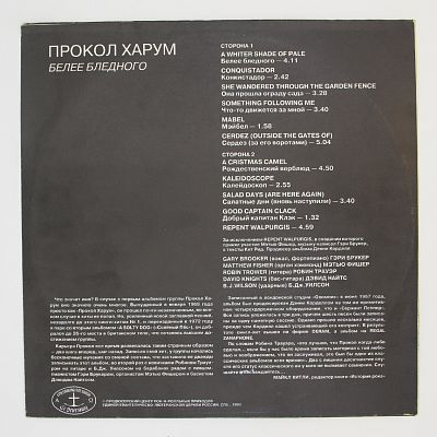 Белее Бледного