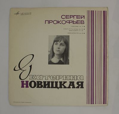 Сарказмы / Соната № 5 / Мимолетности