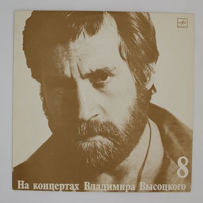 На нейтральной полосе