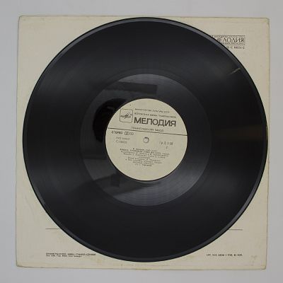 Кошка, Гулявшая Сама По Себе