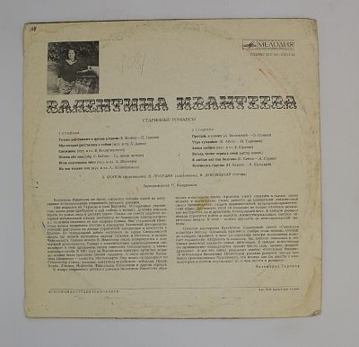 Старинные романсы