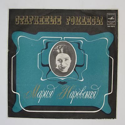 Старинные Романсы