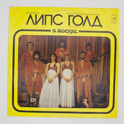 В Москве