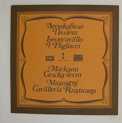 Паяцы / Сельская честь