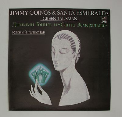 Green Talisman / Зеленый Талисман