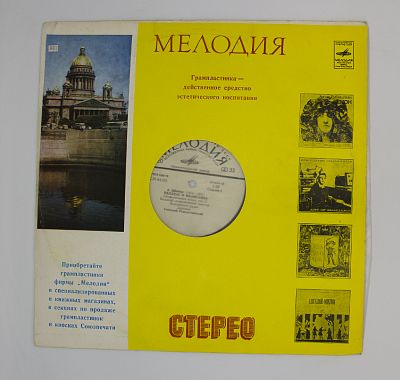 Пеллеас И Мелисанда. Геннадий Рождественский