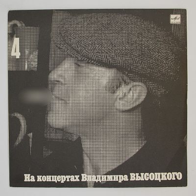 Песня О Друге