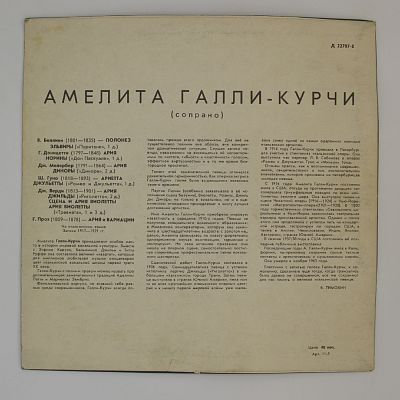 Амелита Галли-Курчи