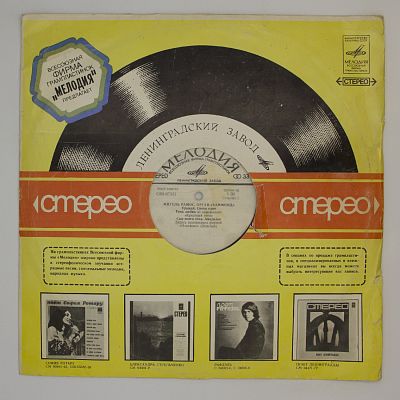 Орган «Хаммонд»