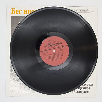 Бег Иноходца