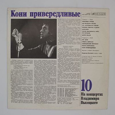 Кони привередливые