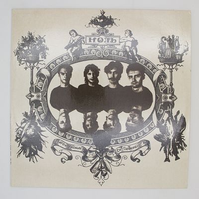 Песня О Безответной Любви К Родине