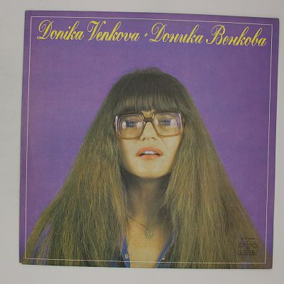 Доника Венкова