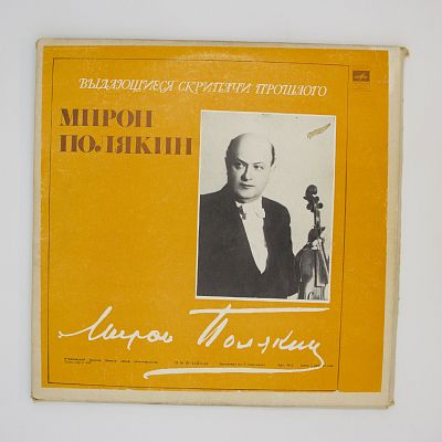 Скрипка