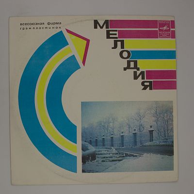 Музыка во вселенной