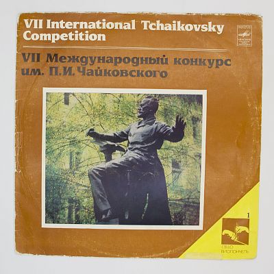 VII Международный конкурс им. Чайковского. Виолончель (1)